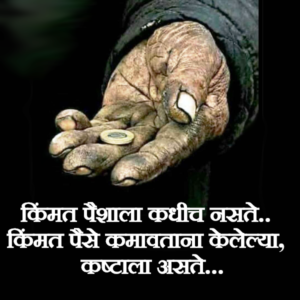 Kimmat Paishala Naste