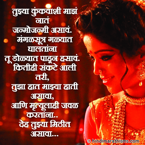 marathi i love you