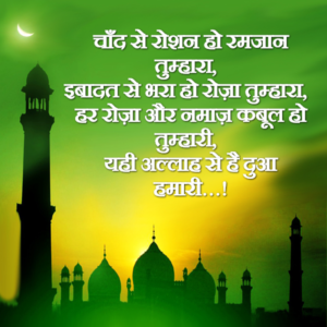 Har Roza Aur Namaj Kabul Ho Tumhari