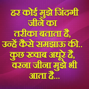 Kuch Khwab Adhure Hai