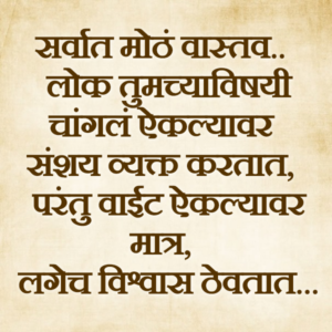 Sarvat Moth Vastav