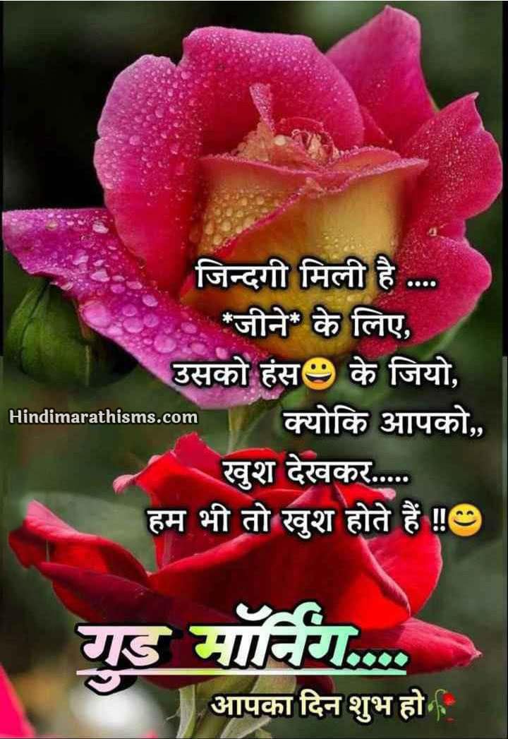 good morning love quotes for her in hindi