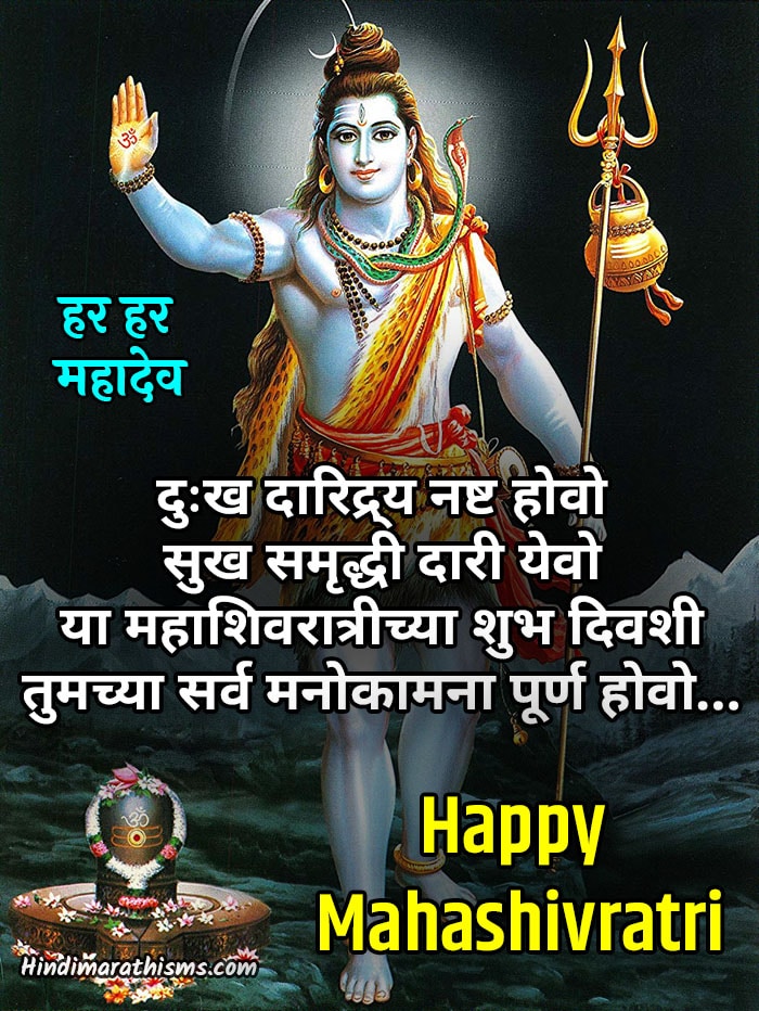 mahashivratri essay in marathi full