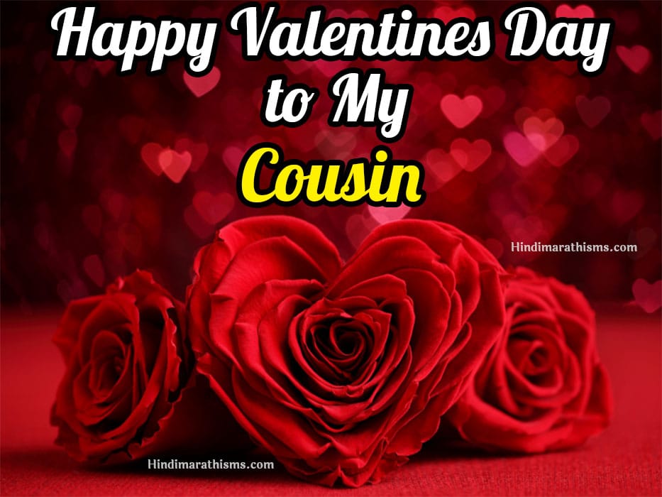 Happy Valentines Day Cousin - 100+ Best HAPPY VALENTINES DAY IMAGE