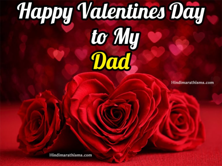 happy valentines day from dad images