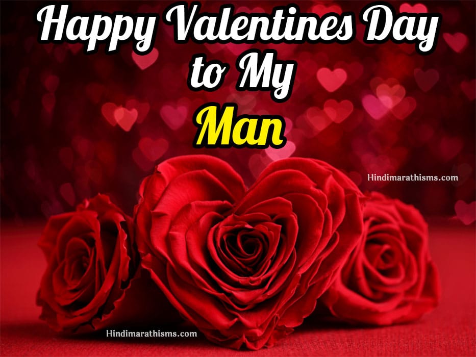 Happy Valentines Day Man 100 Best   Happy Valentines Day Man 