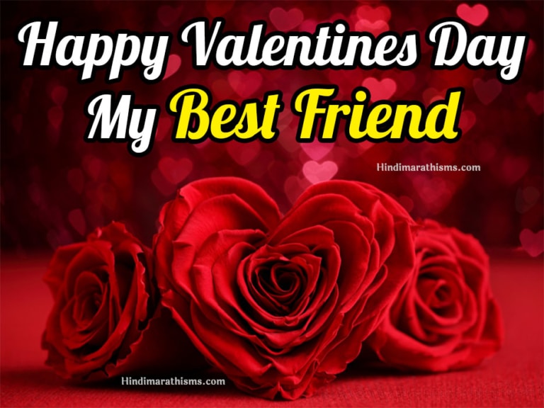 Happy Valentines Day Best Friend - 100+ Best HAPPY VALENTINES DAY IMAGE