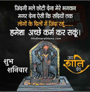 Shubh Shanivar Jai Shani Dev 100 Best Shubh Shanivar Status Hindi