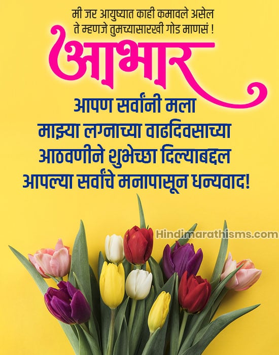 marriage-anniversary-wishes-for-wife-in-marathi