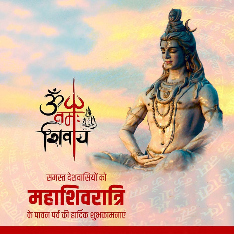 Mahashivratri Shubhkamnaye Banner 100+ Best MAHASHIVRATRI SMS HINDI