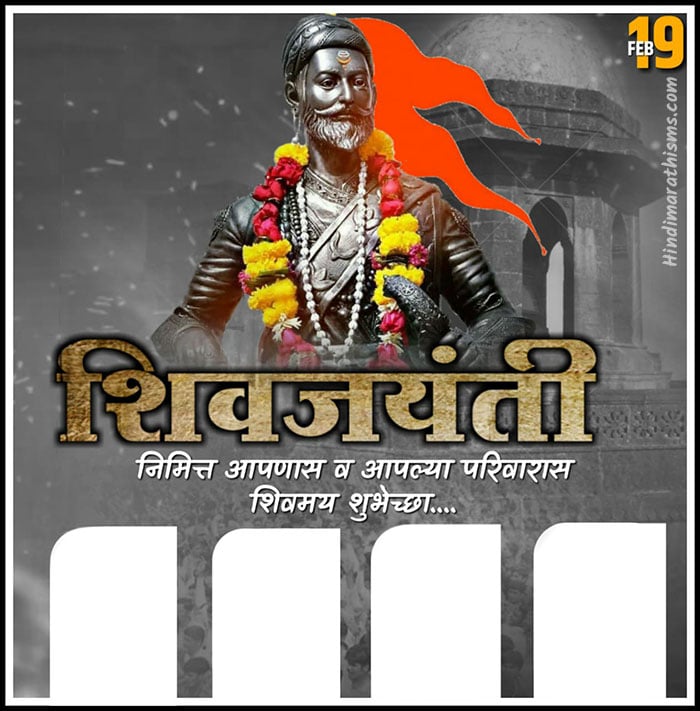 101 Shiv Jayanti Banner Marathi | शिवजयंती बॅनर - 100+ Best Shubhechha  Banner Marathi
