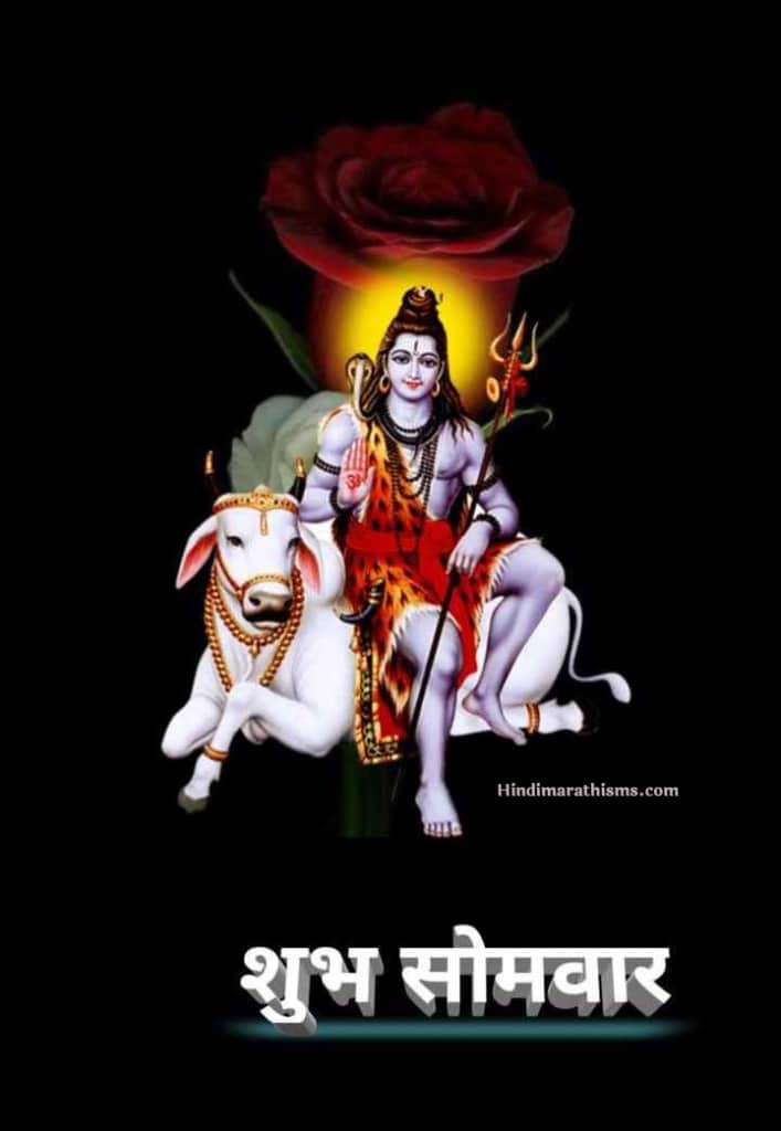 Shubh Somvar Shiv Photo 100 Best Shubh Somvar Status Marathi