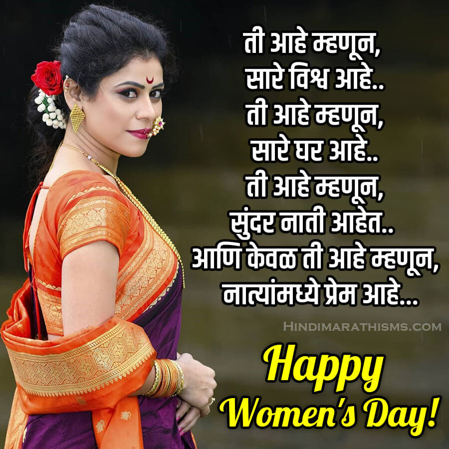 Happy Women's Day Wishes Marathi 100+ Best