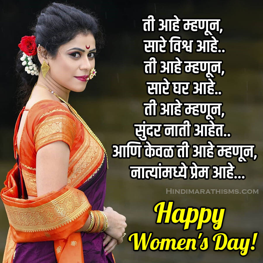 WOMENS DAY WISHES MARATHI Collection 100+ Best Quotes