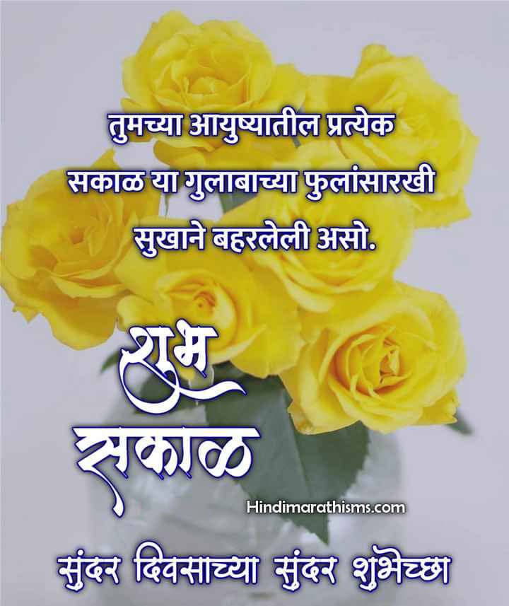 Shubh Sakal Yellow Rose Image