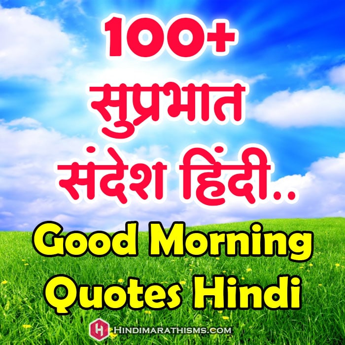 2021 sms suprabhat best ✌️ dating Good morning