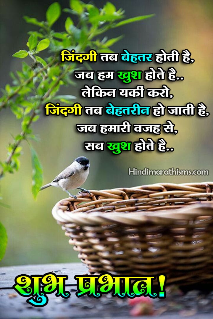 monday good morning thoughts in hindi