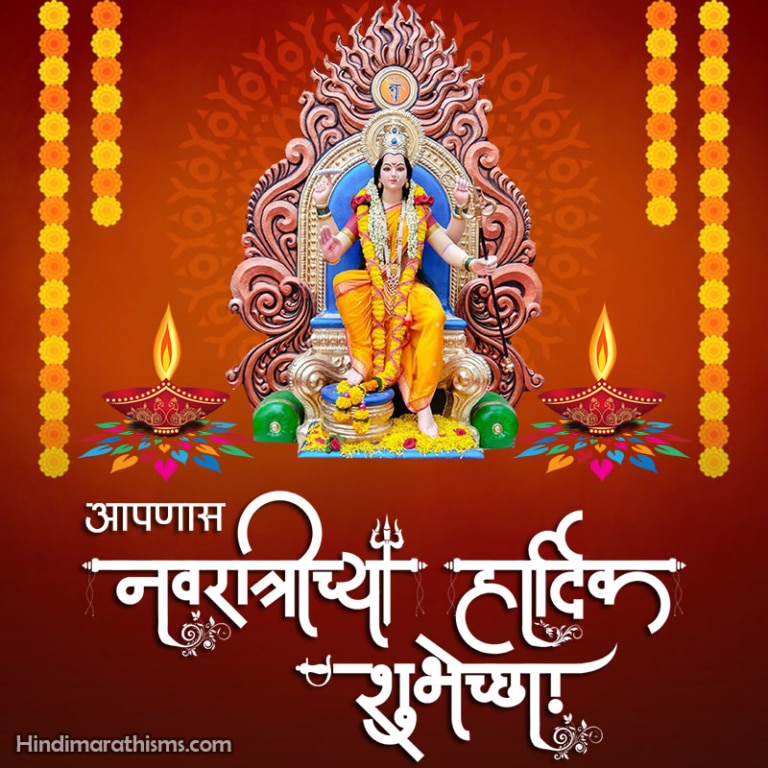 Navratri Chya Hardik Shubhechha