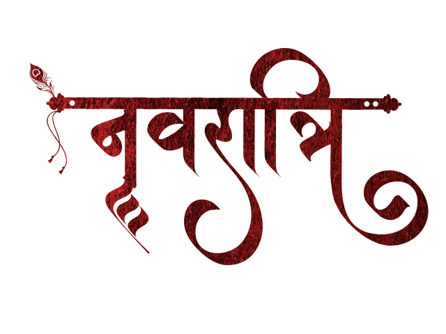 Navratri Calligraphy Text Hindi