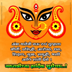 Navratri Wishes Marathi
