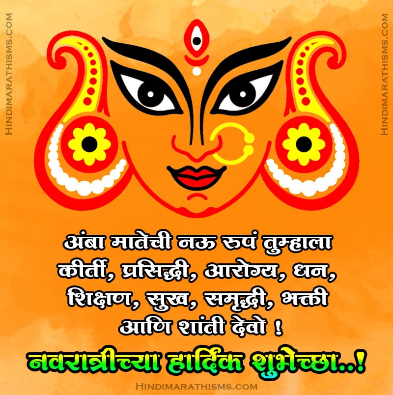 Navratri Wishes Marathi Image