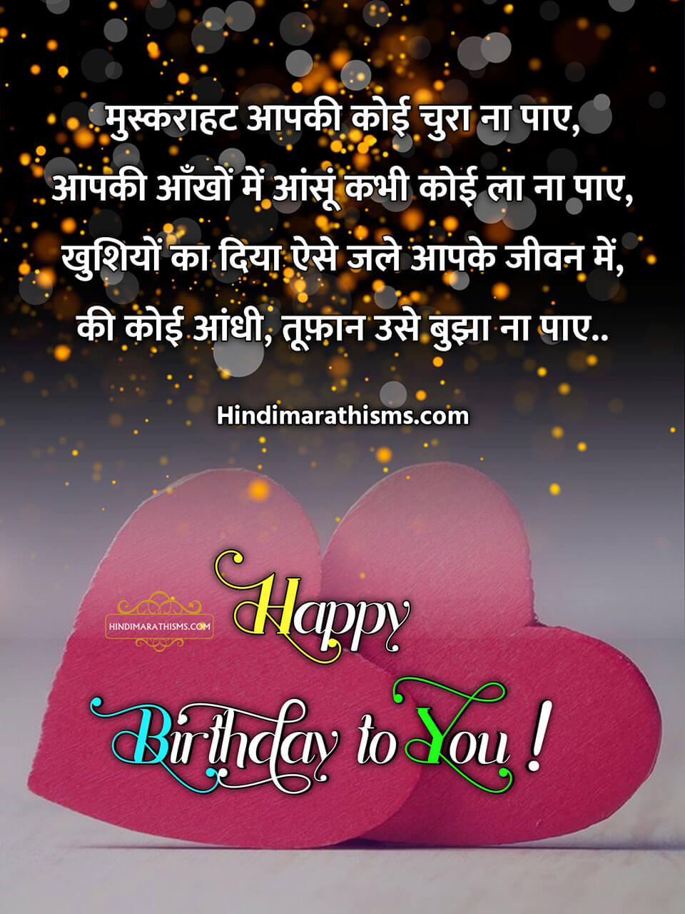 Birthday Wishes In Hindi 100 जन मद न क श भक मन ए