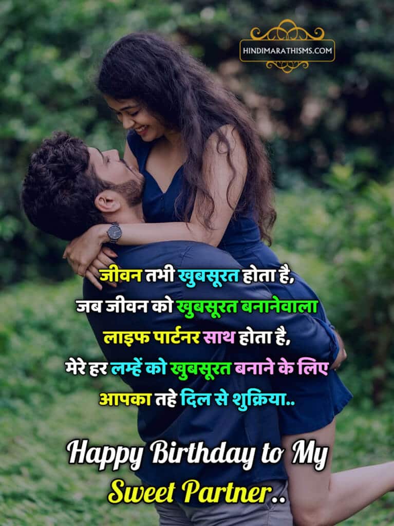 Birthday SMS Wishes Hindi 