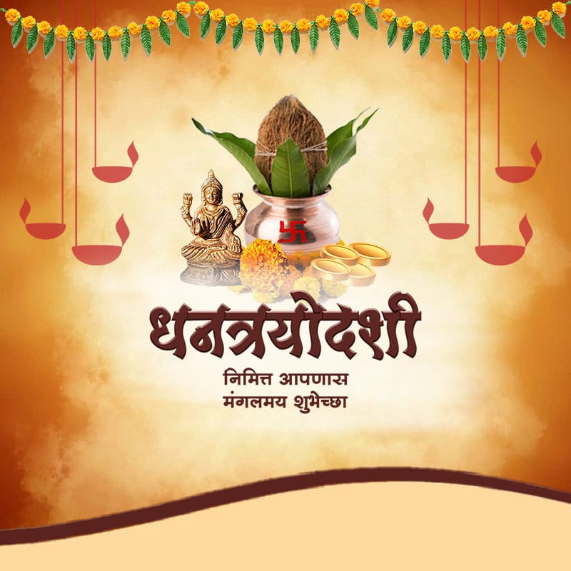 Dhantrayodashi Banner Marathi