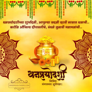 Bhaubeej Wishes in Marathi