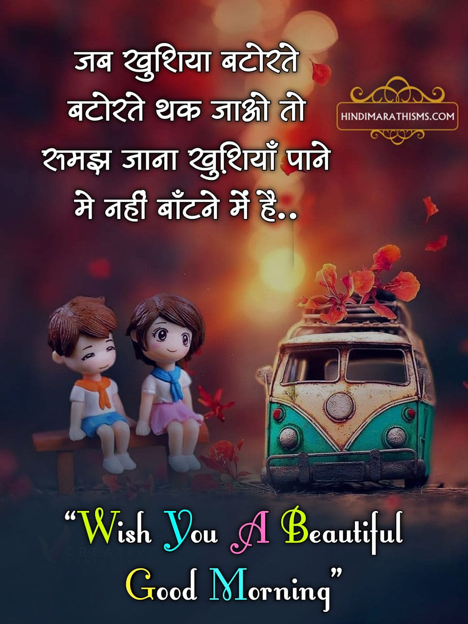 Good Morning Wishes Hindi | 500+ Best शुभ प्रभात ...