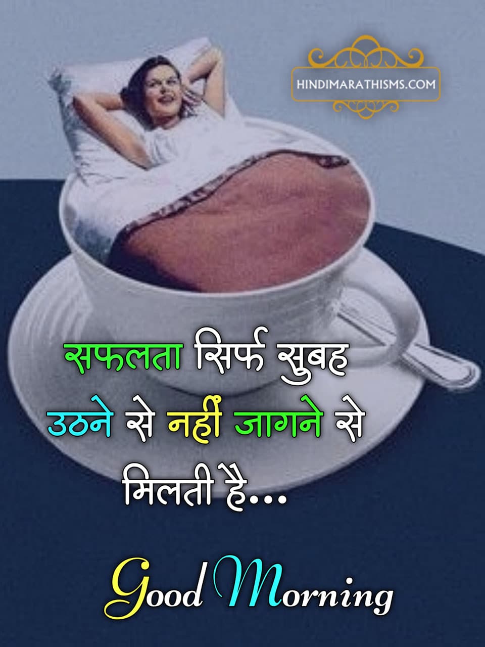 Good Morning Wishes Hindi | 500+ Best शुभ प्रभात, सुप्रभात संदेश हिंदी