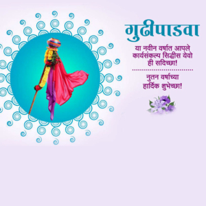 Mahashivratri Marathi Shubhechha Banner Background - 100+ Best Shubhechha  Banner Marathi