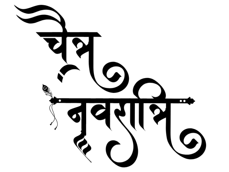 Chaitra Navratri Text Png Images in Hindi 100+ Best