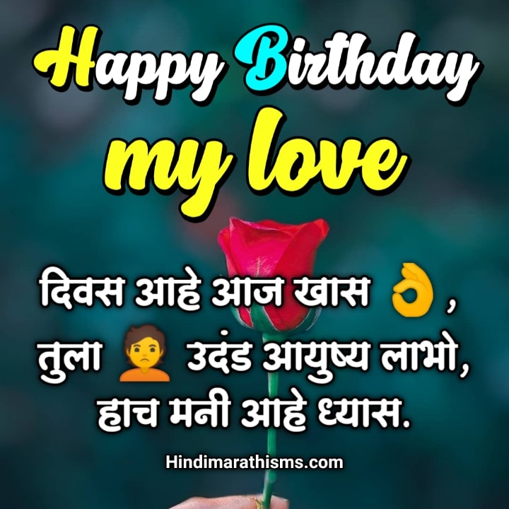 wife birthday wishes in marathi