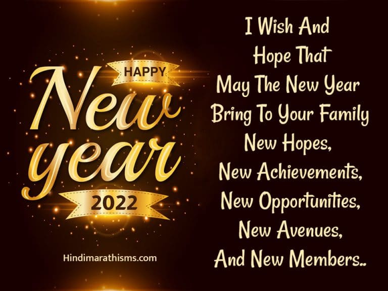 Happy New Year 2022 Wishes Quotes | 2022 Happy New Year Images