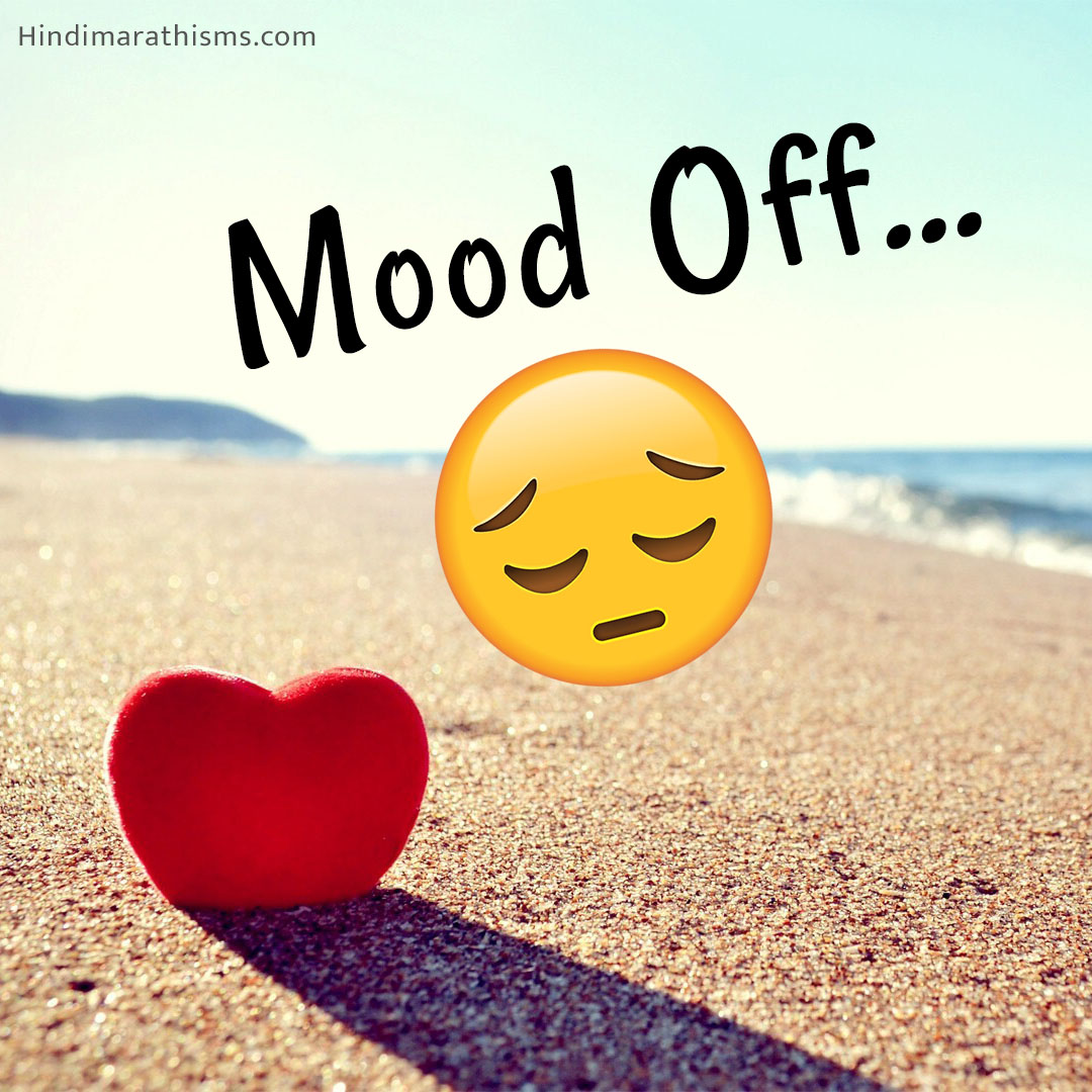 Mood Off DP | Love dp | Sad Emoji Dp | Mood Off dp for Whatsapp ...