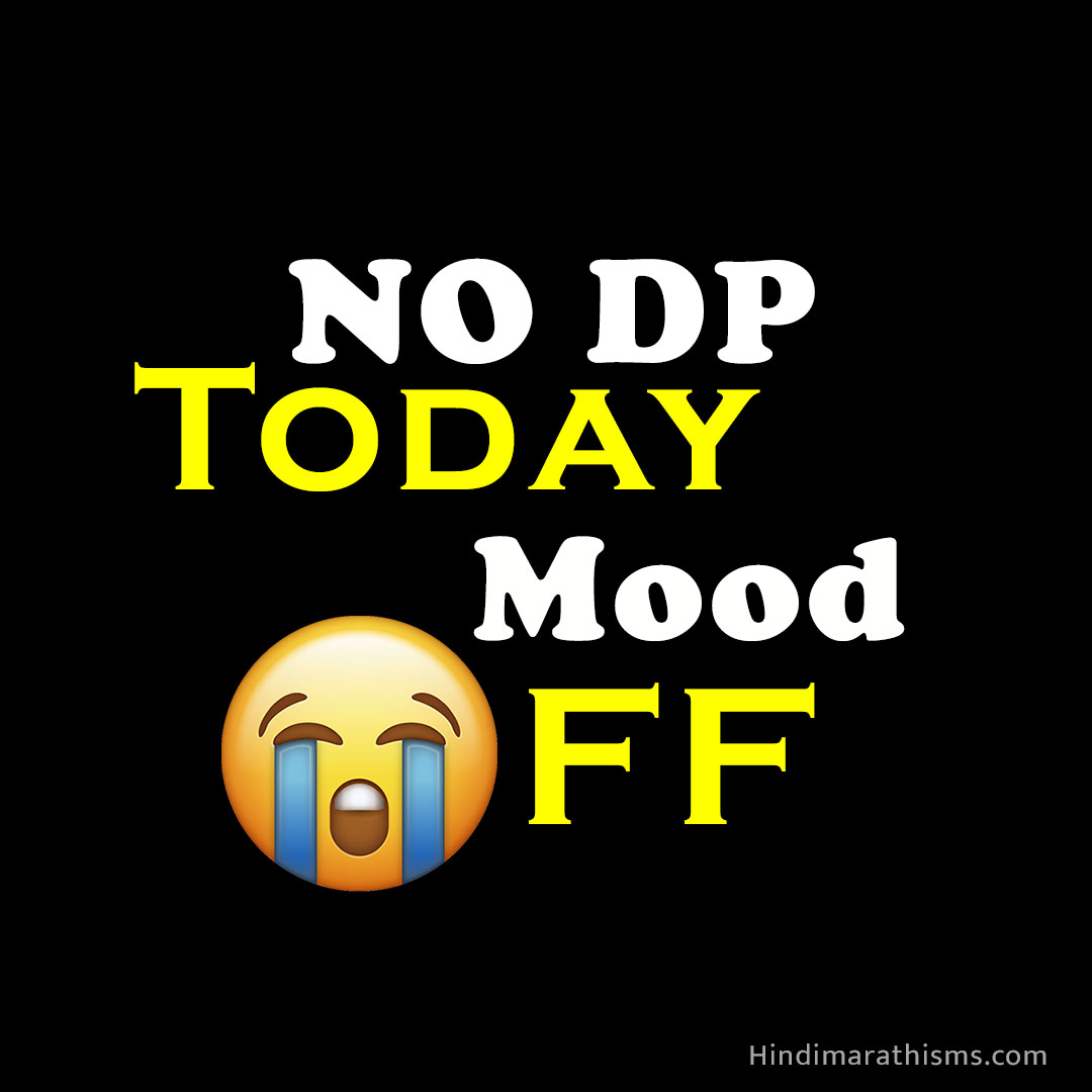 Mood Off DP | Love dp | Sad Emoji Dp | Mood Off dp for Whatsapp - 100+ Best