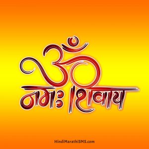 Om Namah Shivay Hindi text