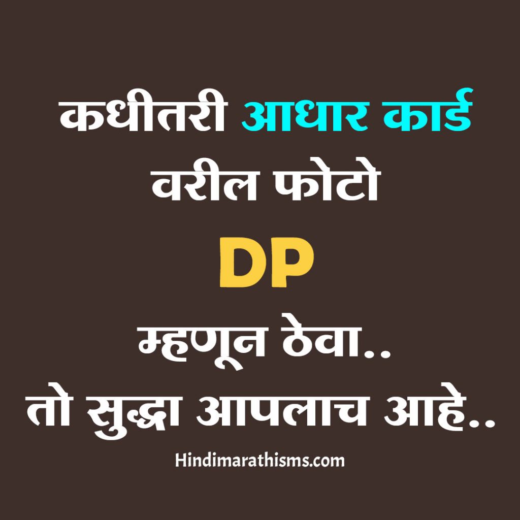 Marathi Whatsapp Dp | 1000+ मराठी डीपी | Marathi Dp ...